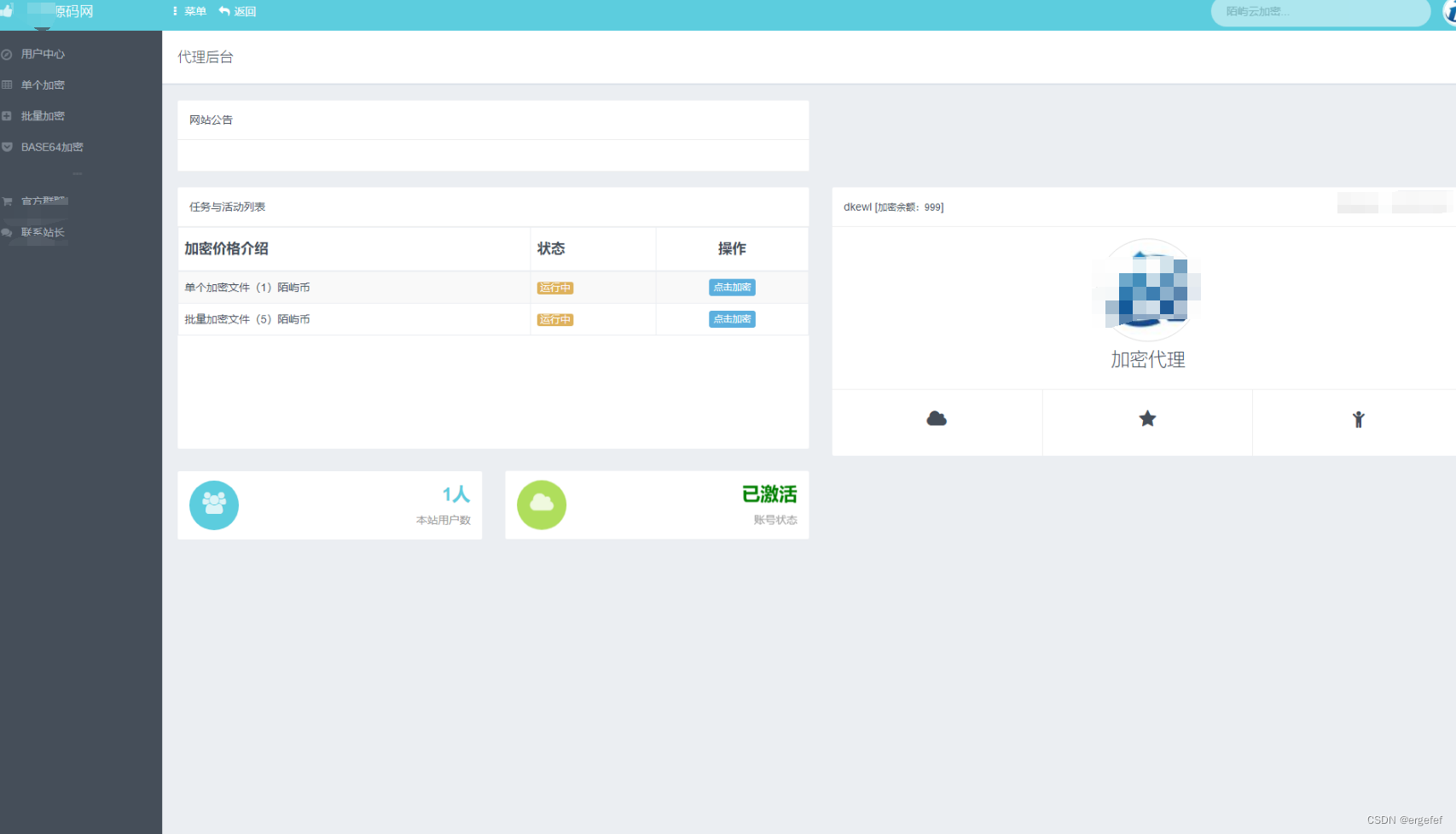 图片[3]-互联网大师兄iD1107 2023最新PHP文件代码加密系统 在线PHP批量加密系统 全开源 亲测可用-互联网大师兄i互联网大师兄i