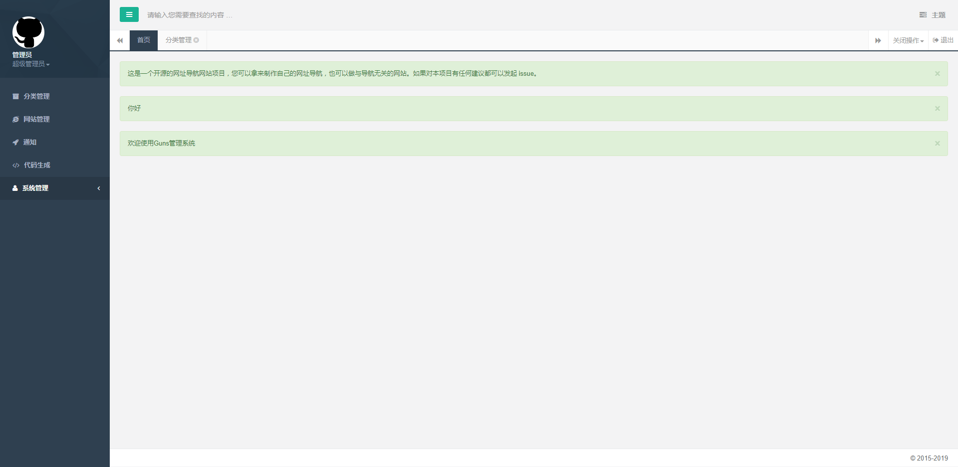 图片[4]-互联网大师兄iD1150 AI墨鱼人工智能导航java源码 带数据-互联网大师兄i互联网大师兄i