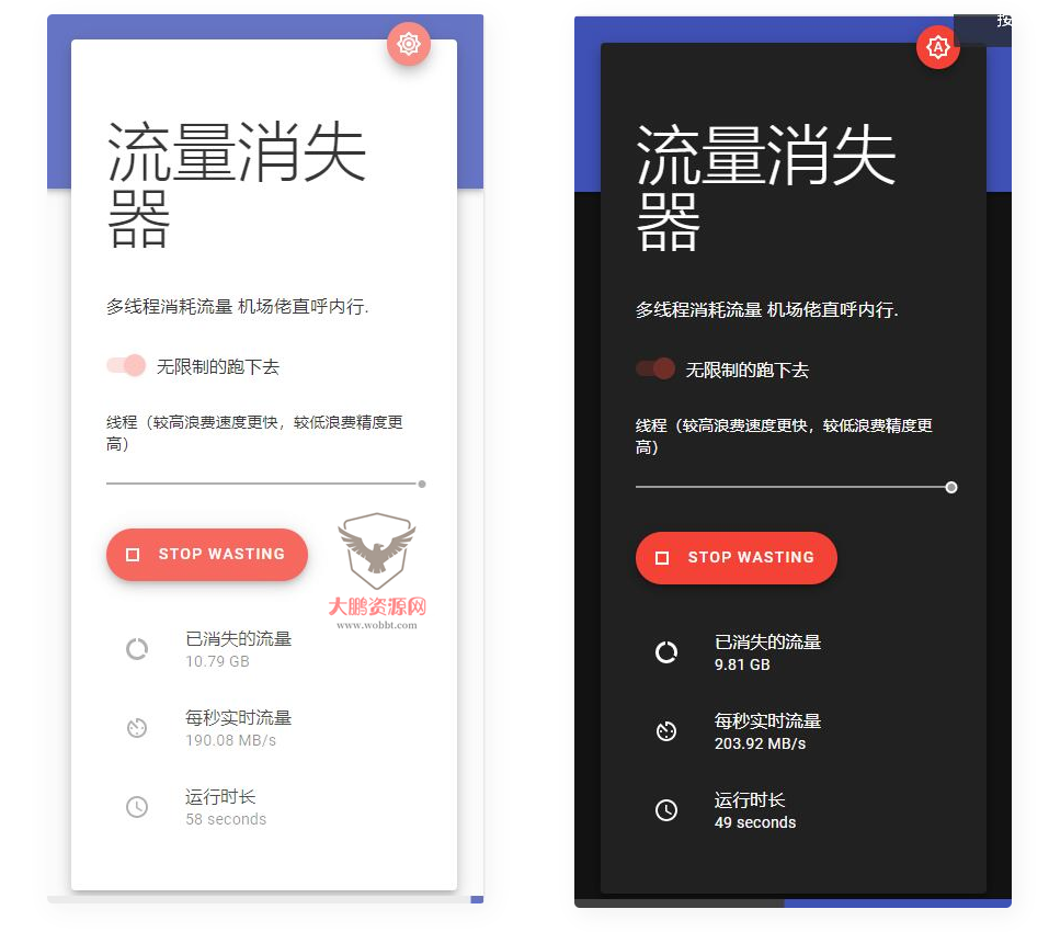 D1084 流量消耗器网页版PHP源码，流量消失器源码-互联网大师兄i互联网大师兄i