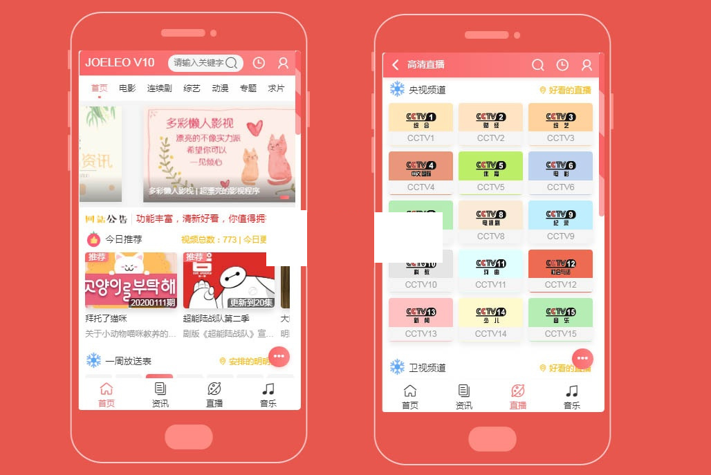 D1140【亲测】精美UI 苹果cms手机版影视模板 二次元JOELEO-互联网大师兄i互联网大师兄i