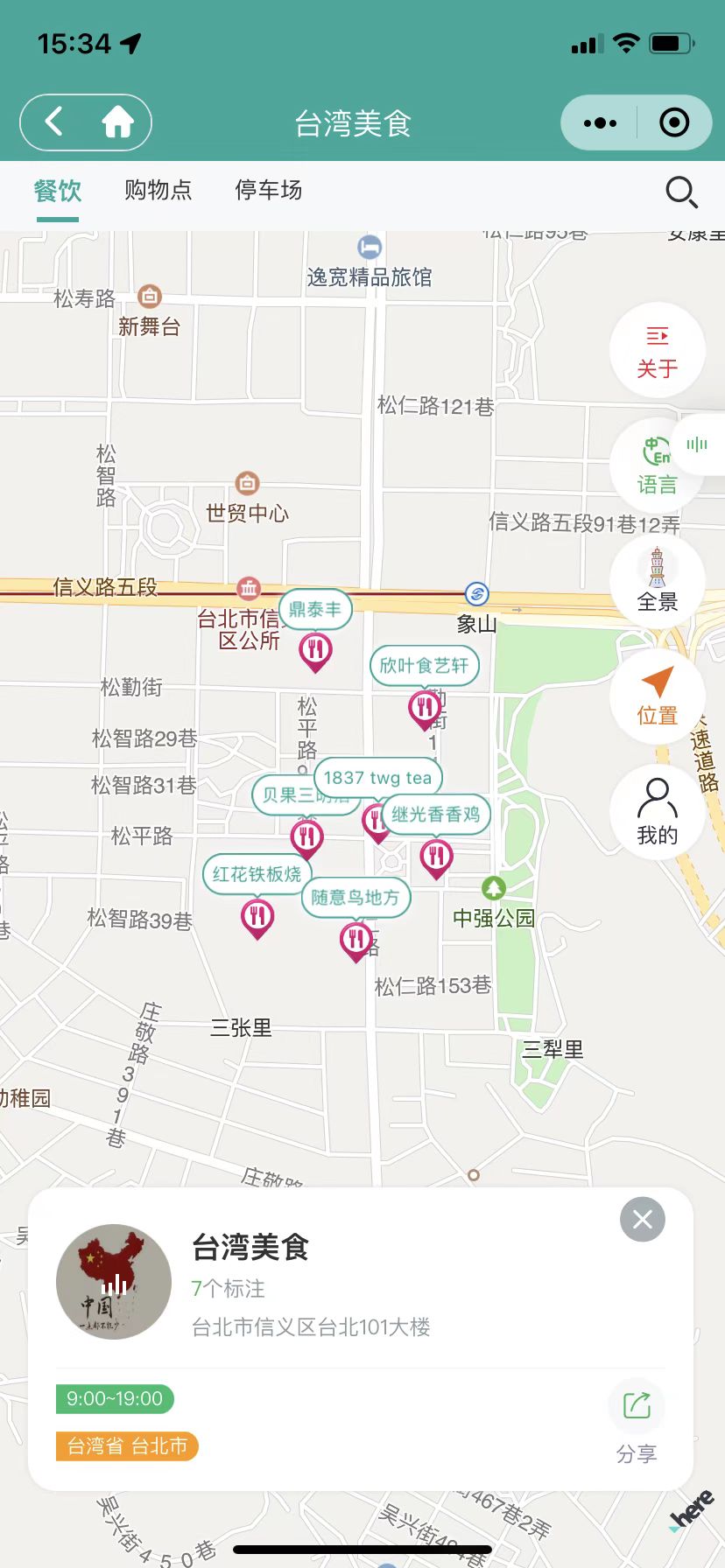 图片[6]-互联网大师兄i小酷智慧地图3D导览 1.0.76 （公众号+小程序模块版）-互联网大师兄i互联网大师兄i