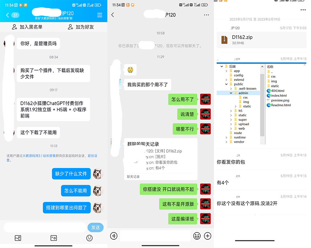 图片[2]-互联网大师兄i为了避免交易纷争/网站安装常见问题总结/购买前必看-互联网大师兄i互联网大师兄i