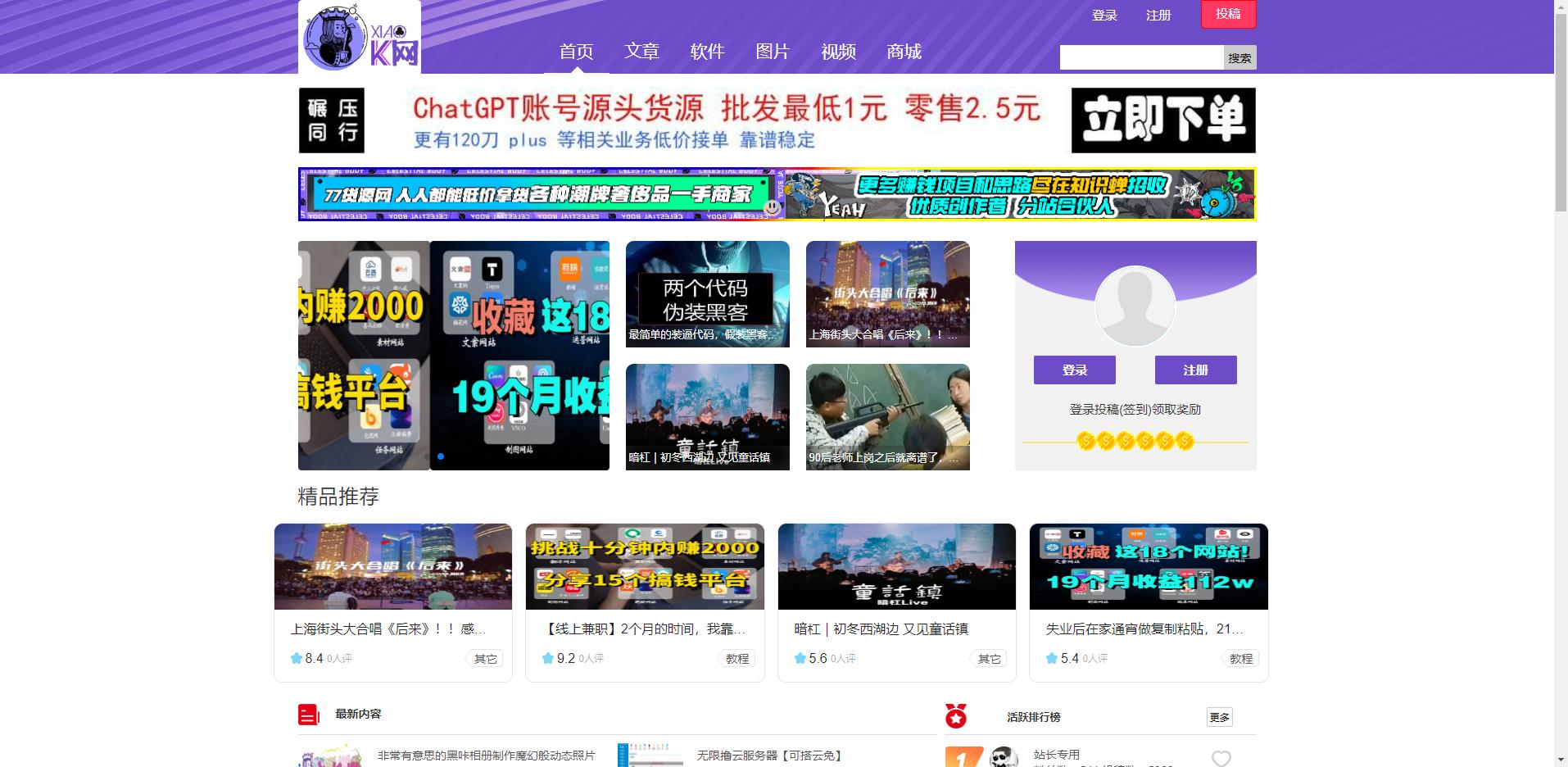 小k网资源分享_小k网最新教程_小k网最新版-小K娱乐网-互联网大师兄i互联网大师兄i