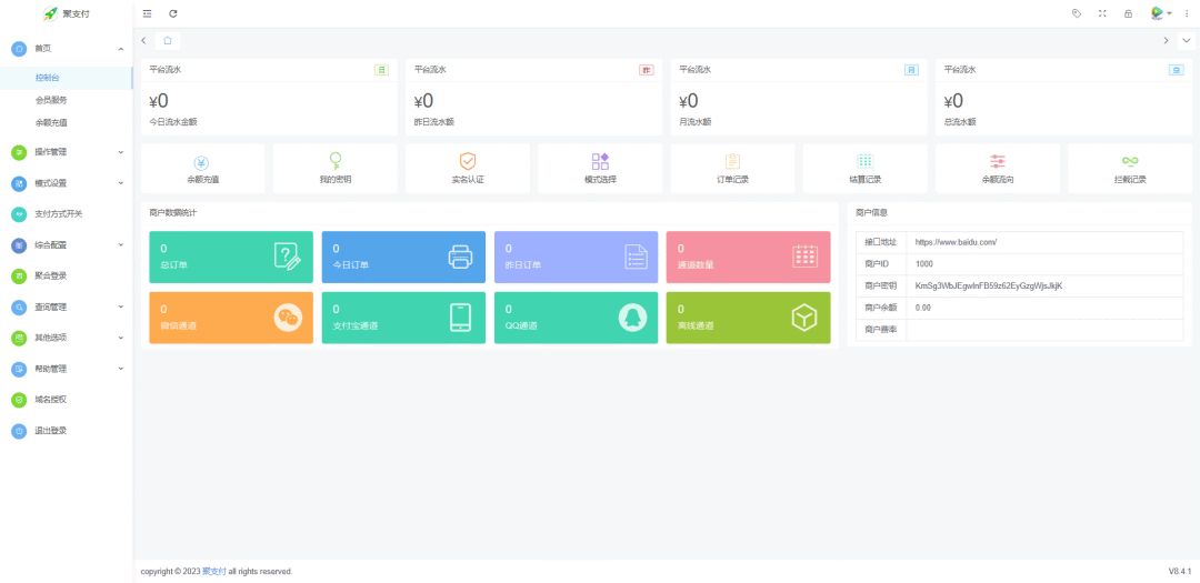 D1116 最新可用聚支付开源版源码下载-互联网大师兄i互联网大师兄i