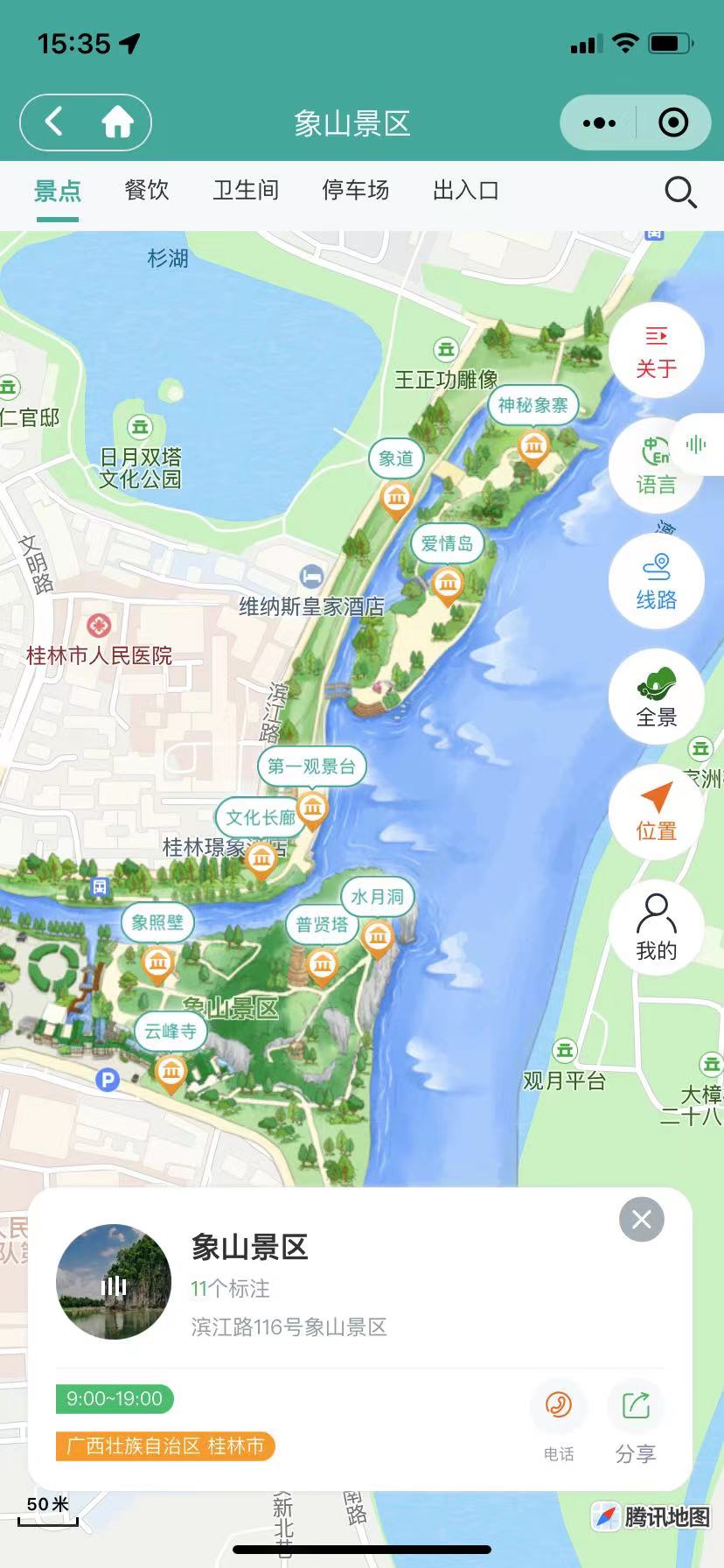 小酷智慧地图3D导览 1.0.76 （公众号+小程序模块版）-互联网大师兄i互联网大师兄i