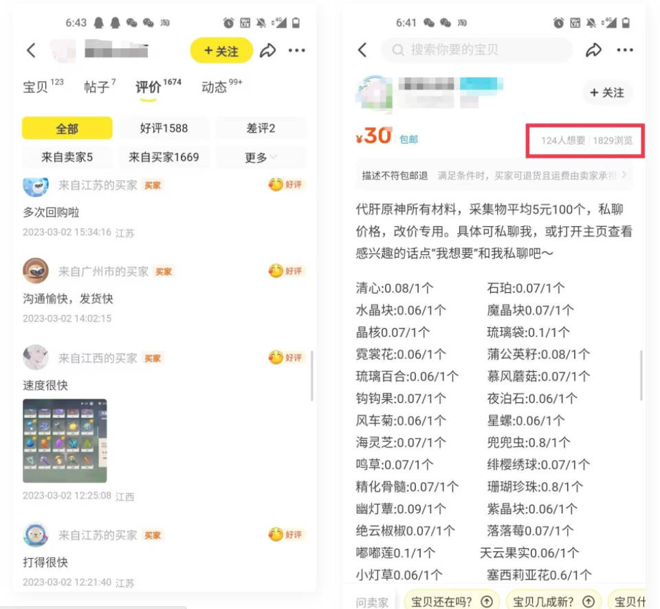 图片[2]-互联网大师兄iD1097 【游戏搬砖】简单操作轻松挂机，外面收费998的端游原神软件，单号日入100+永久软件+详细教程-互联网大师兄i互联网大师兄i