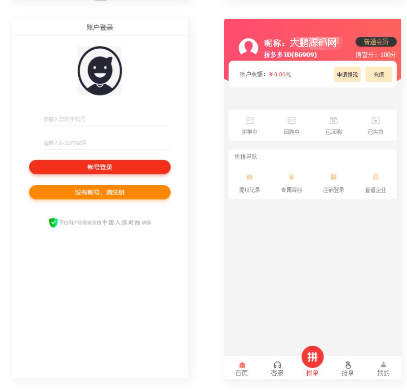 D1114 拼单商城【高仿拼西西源码】 拼单系统源码- 拼团源码类目功能比较齐全-互联网大师兄i互联网大师兄i