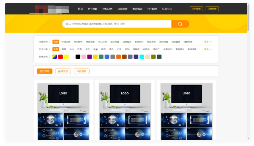 D1117 仿当图网 PPT资源下载站 整站源码下载-互联网大师兄i互联网大师兄i