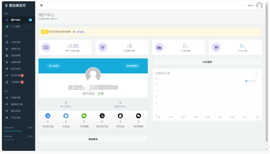 图片[3]-互联网大师兄iD1130 易支付系统二次开发，彩虹易支付推广代理 查单投诉功能-互联网大师兄i互联网大师兄i