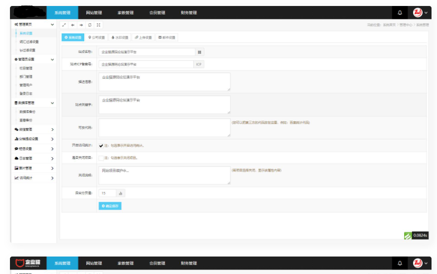 图片[2]-互联网大师兄iD1143 【亲测】PHP家教系统源码 请家教兼职家教网 自适应源码下载-互联网大师兄i互联网大师兄i