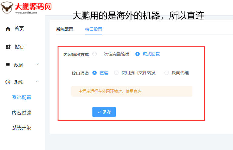 图片[7]-互联网大师兄i小狐狸ChatGPT付费创作系统 服务器搭建 详细安装教程-互联网大师兄i互联网大师兄i