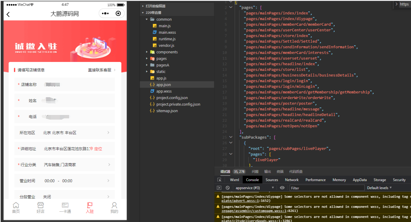 图片[18]-互联网大师兄iD1160智慧城市同城V4小程序V2.24独立开源版 + 全插件+VUE小程序开源前端+最新用户授权接口-互联网大师兄i互联网大师兄i