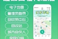 D1164智慧废品回收系统多城市代理版小程序 v2.7.5+二手交易插件+消息插件+独家最新用户授权前端-互联网大师兄i互联网大师兄i