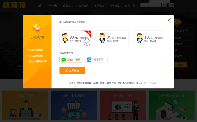 图片[2]-互联网大师兄iD1117 仿当图网 PPT资源下载站 整站源码下载-互联网大师兄i互联网大师兄i