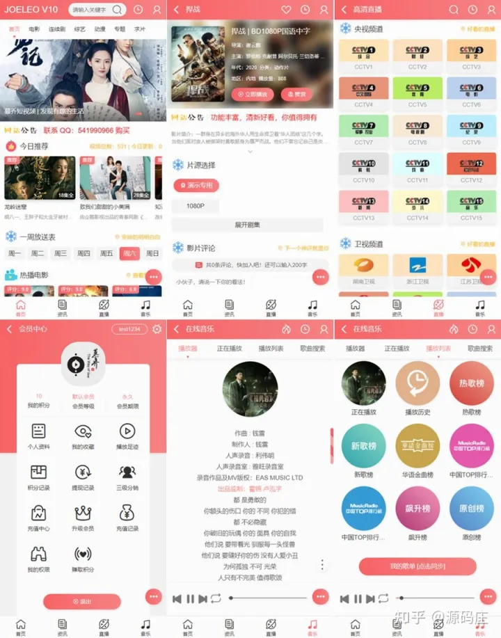 图片[2]-互联网大师兄iD1140【亲测】精美UI 苹果cms手机版影视模板 二次元JOELEO-互联网大师兄i互联网大师兄i