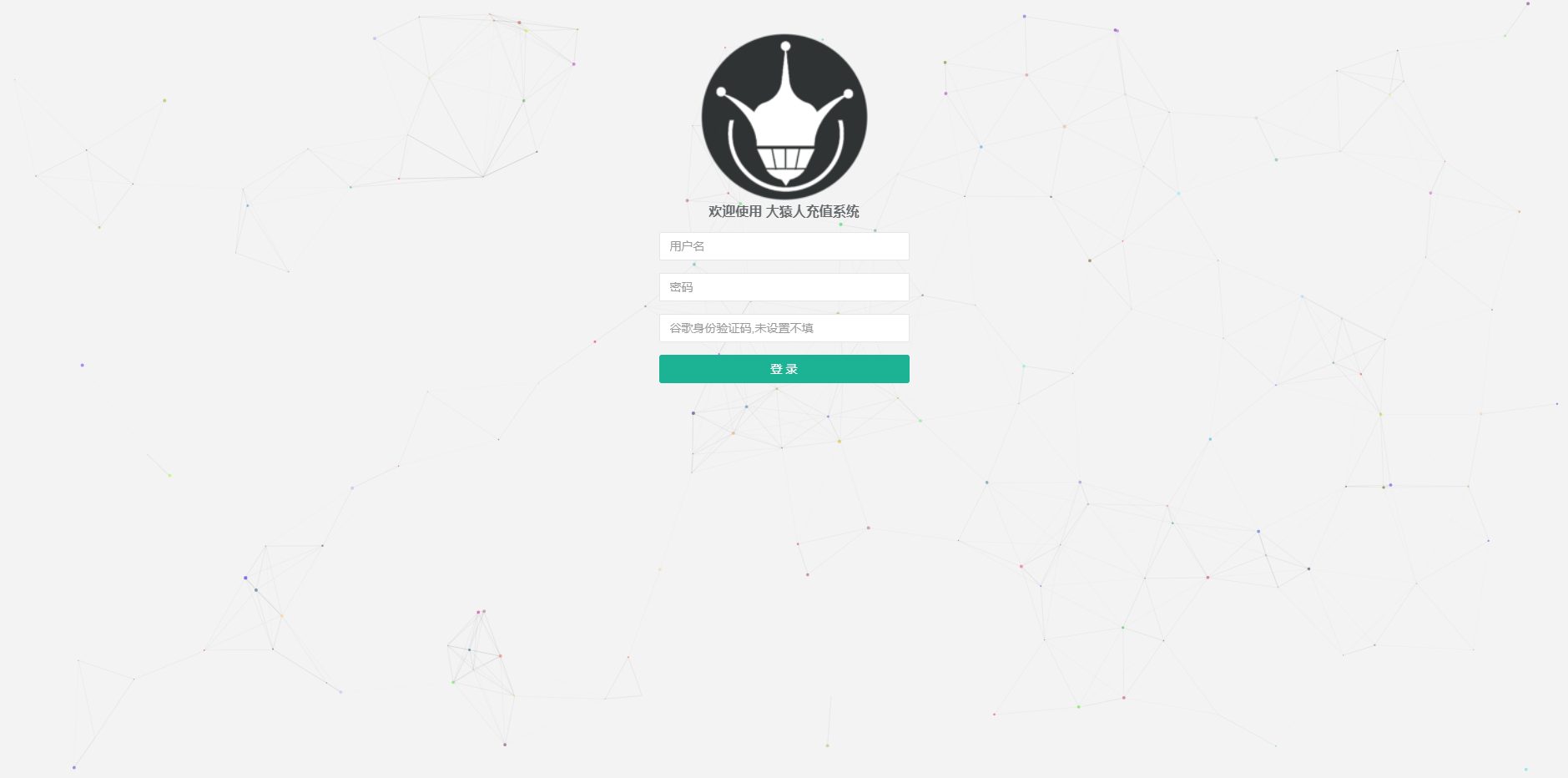 图片[2]-互联网大师兄iD1090 最新大猿人中控充值系统 免授权破解版 支持公众号H5、分销等功能-互联网大师兄i互联网大师兄i