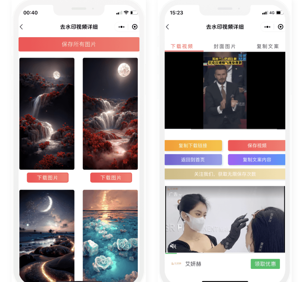 图片[3]-互联网大师兄iD1093 【视频教程】双前端 时光去水印微信小程序源码及视频教程-互联网大师兄i互联网大师兄i