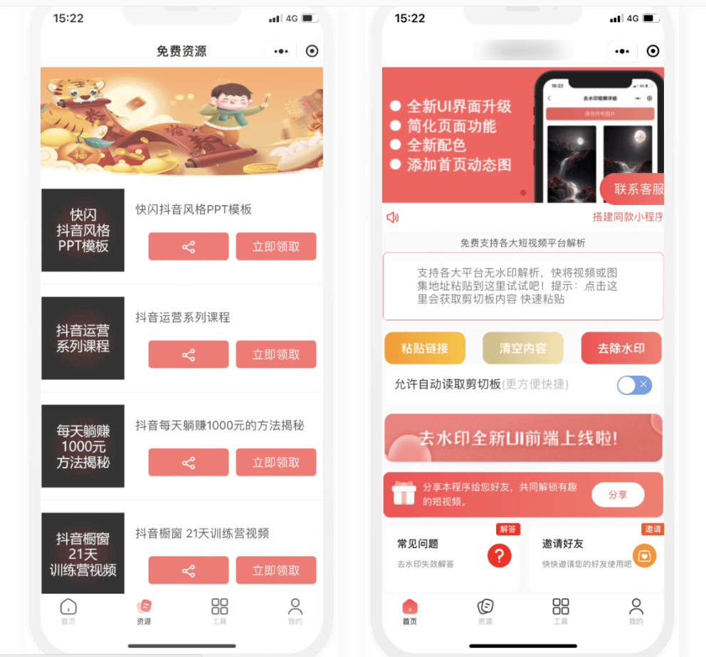 D1093 【视频教程】双前端 时光去水印微信小程序源码及视频教程-互联网大师兄i互联网大师兄i