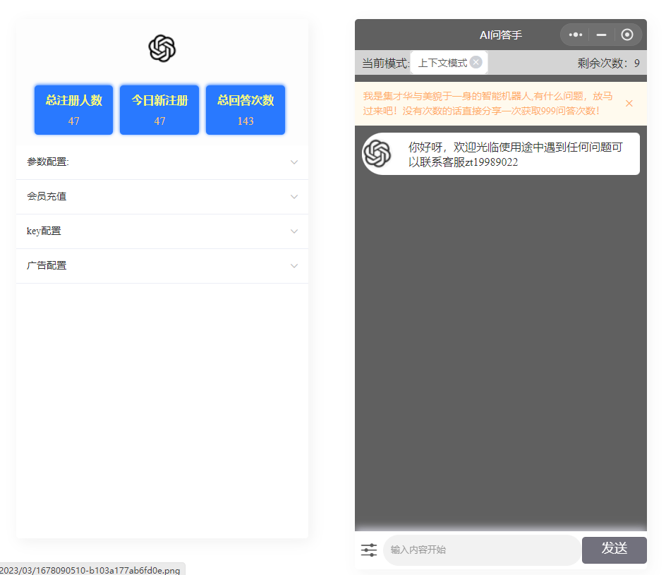 图片[2]-互联网大师兄iD1366 AI问答手ChatGPT3.1小程序 自带流量主版本-互联网大师兄i互联网大师兄i