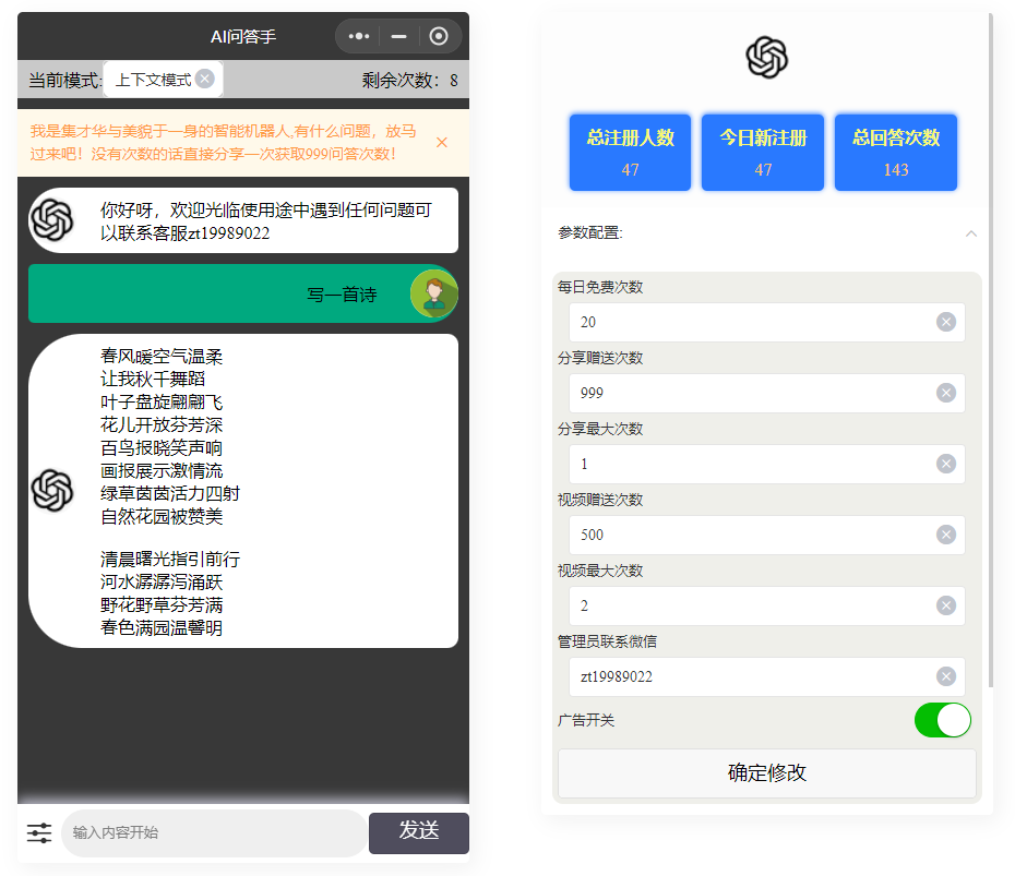 D1366 AI问答手ChatGPT3.1小程序 自带流量主版本-互联网大师兄i互联网大师兄i
