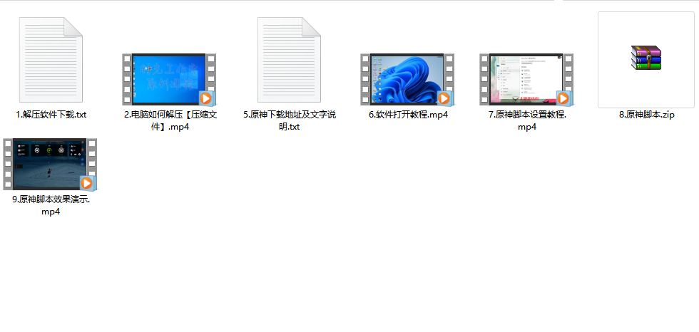 图片[3]-互联网大师兄iD1097 【游戏搬砖】简单操作轻松挂机，外面收费998的端游原神软件，单号日入100+永久软件+详细教程-互联网大师兄i互联网大师兄i