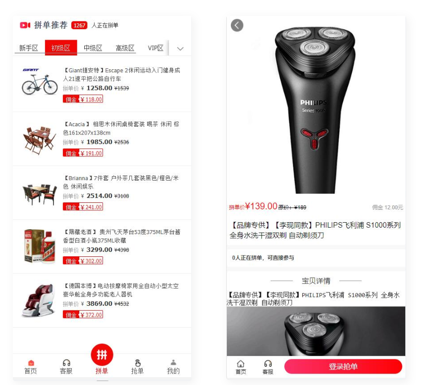 图片[2]-互联网大师兄iD1114 拼单商城【高仿拼西西源码】 拼单系统源码- 拼团源码类目功能比较齐全-互联网大师兄i互联网大师兄i