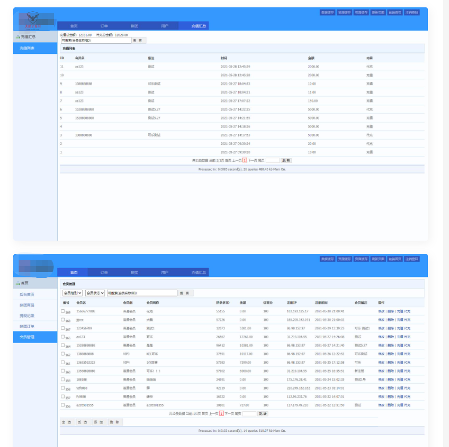图片[3]-互联网大师兄iD1114 拼单商城【高仿拼西西源码】 拼单系统源码- 拼团源码类目功能比较齐全-互联网大师兄i互联网大师兄i