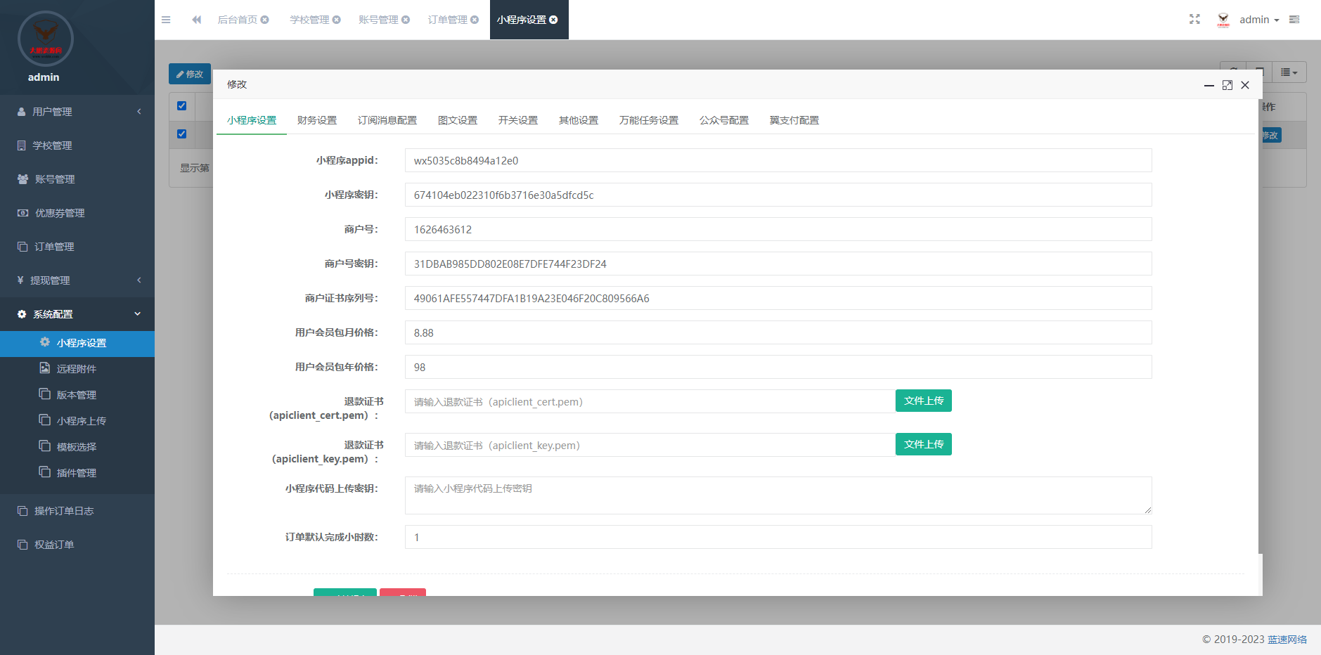 图片[7]-互联网大师兄iD1119 【视频教程】最新版校园完美跑腿独立版小程序多校版本多模块-互联网大师兄i互联网大师兄i