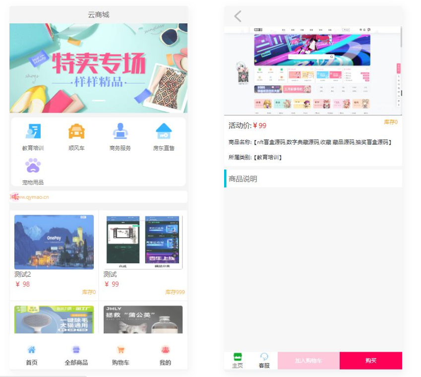 D1121 全新UI简洁H5商城网站源码-易支付接口-互联网大师兄i互联网大师兄i