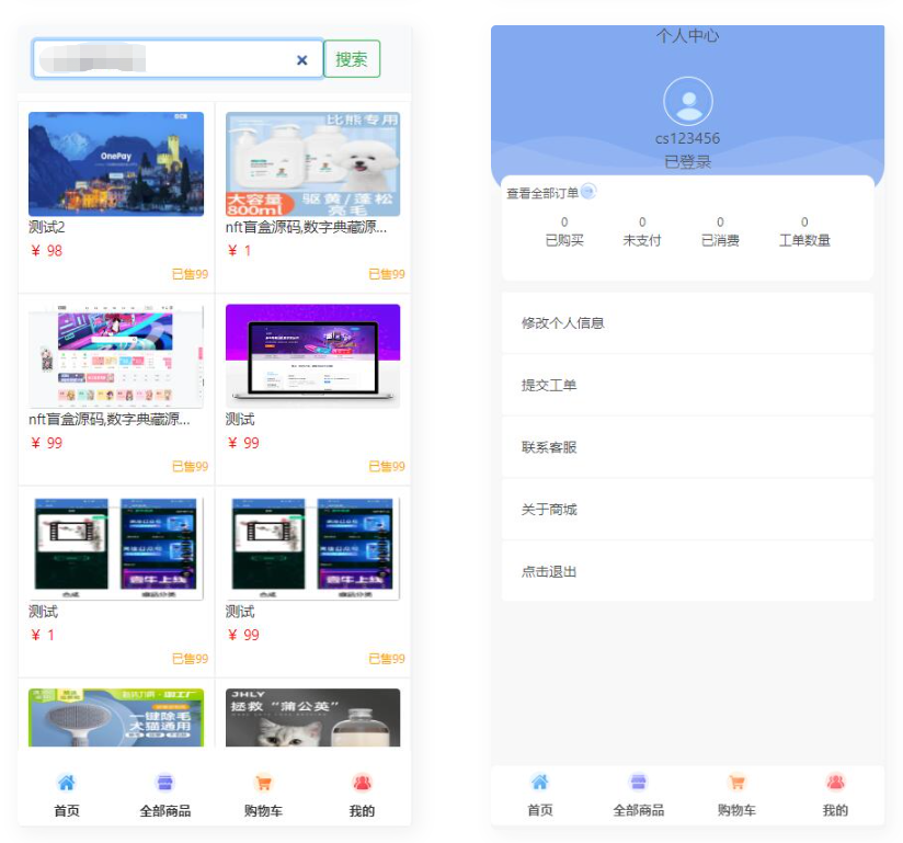 图片[2]-互联网大师兄iD1121 全新UI简洁H5商城网站源码-易支付接口-互联网大师兄i互联网大师兄i
