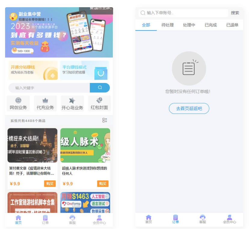 D1127升级版 彩虹商城知识付费模板-互联网大师兄i互联网大师兄i