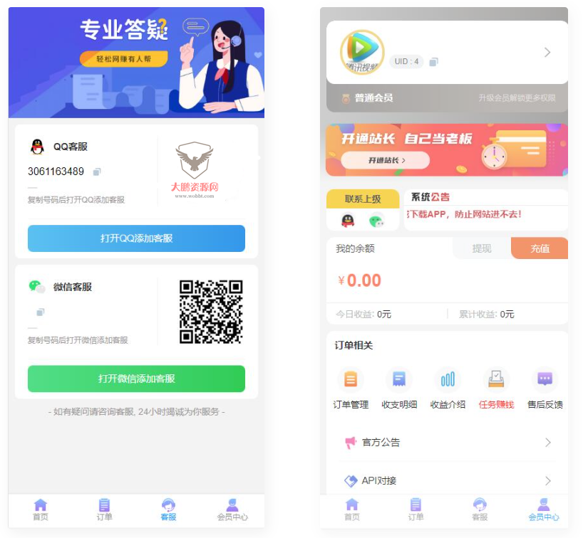 图片[2]-互联网大师兄iD1127升级版 彩虹商城知识付费模板-互联网大师兄i互联网大师兄i