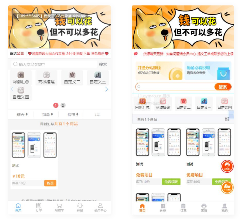 D1131 四套模板 知识付费系统网站-互联网大师兄i互联网大师兄i