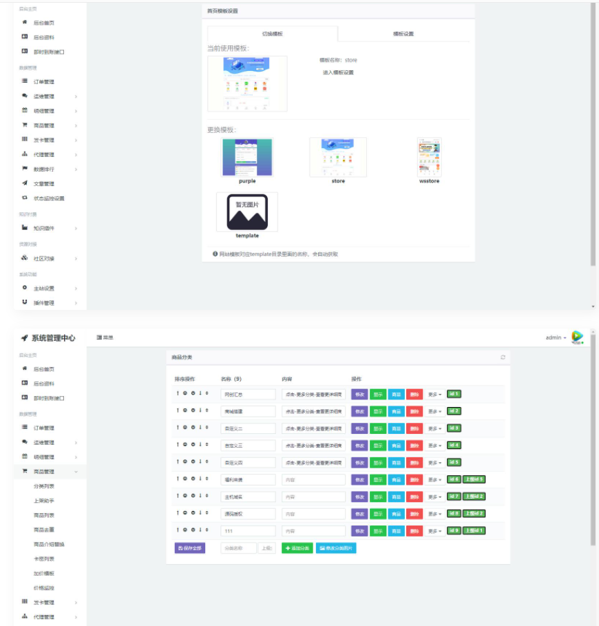 图片[4]-互联网大师兄iD1131 四套模板 知识付费系统网站-互联网大师兄i互联网大师兄i
