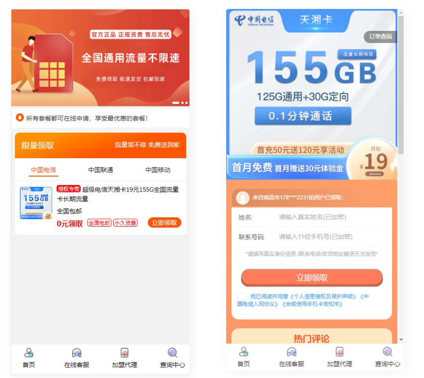 D1138 php号卡商城v1.3(支持扫码无限开通分站)-互联网大师兄i互联网大师兄i