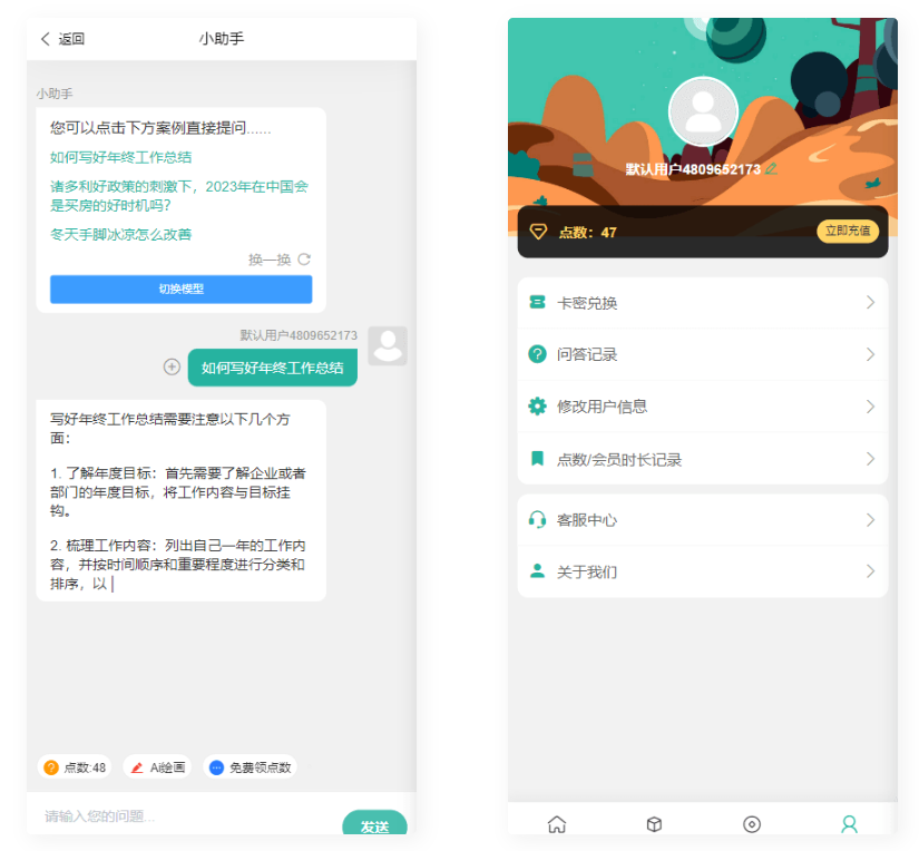 D1147 2023最新ChatGPT公众号版本源码,该产品支持用户付费套餐,-互联网大师兄i互联网大师兄i