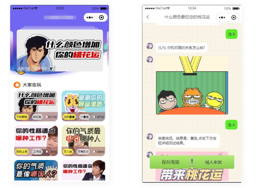 图片[2]-互联网大师兄iD1149 无需服务器即可搭建的趣味测算流量主小程序-互联网大师兄i互联网大师兄i