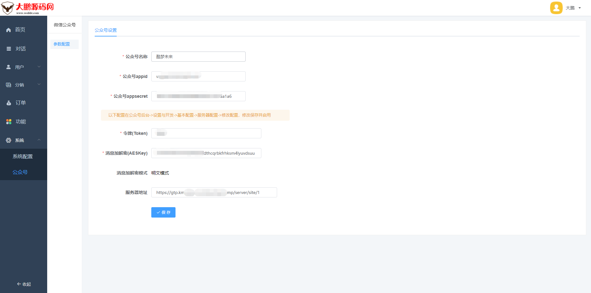 更新D1188小狐狸ChatGPT付费创作系统1.9.7独立版 + H5端 + 小程序前端增加AI绘画+GPT4接口-修复插图12 更新D1188小狐狸ChatGPT付费创作系统1.9.7独立版 + H5端 + 小程序前端增加AI绘画+GPT4接口-修复插图12