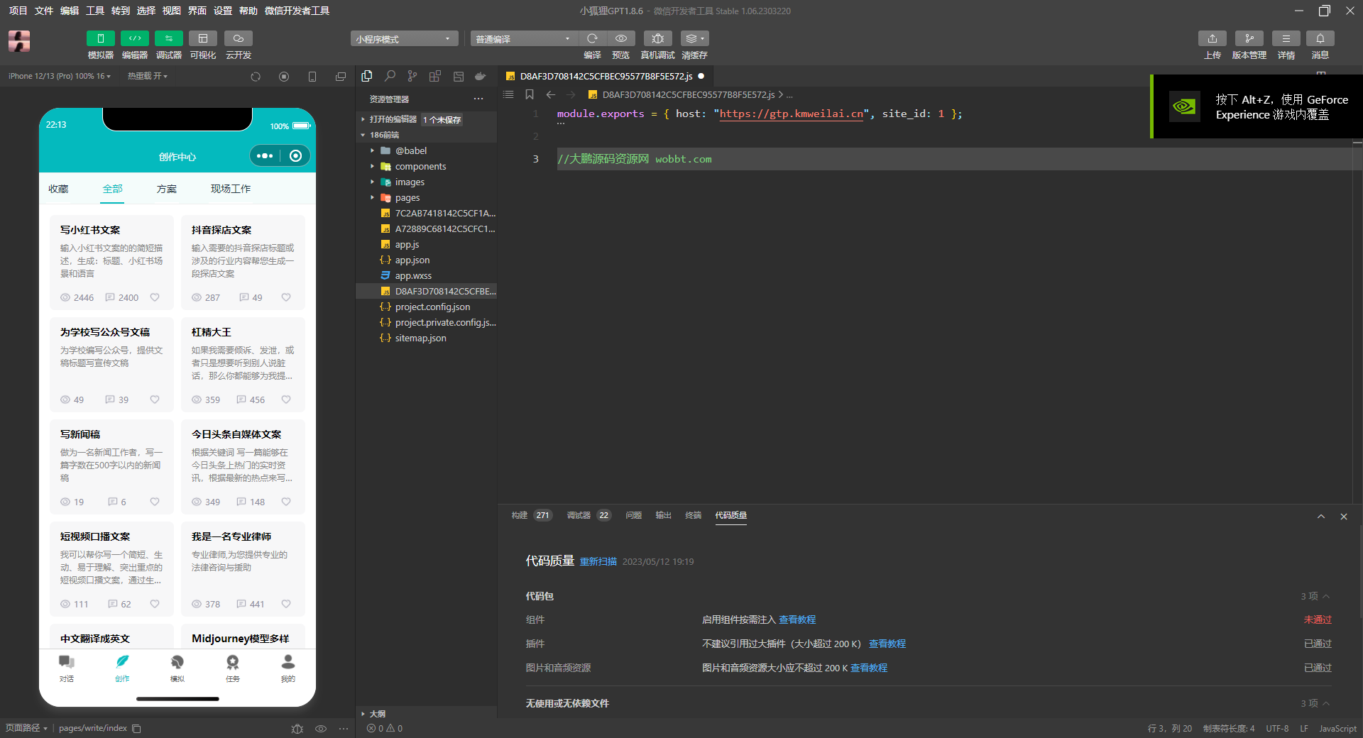 更新D1188小狐狸ChatGPT付费创作系统1.9.7独立版 + H5端 + 小程序前端增加AI绘画+GPT4接口-修复插图16 更新D1188小狐狸ChatGPT付费创作系统1.9.7独立版 + H5端 + 小程序前端增加AI绘画+GPT4接口-修复插图16