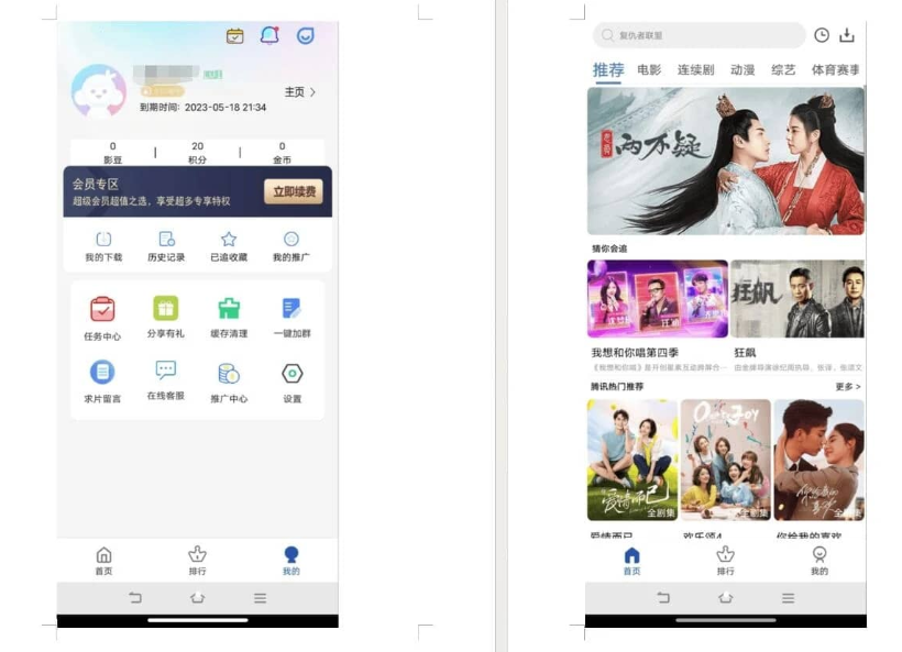 图片[2]-互联网大师兄iD1166 绿豆二开版影视APP源码 附安装教程-互联网大师兄i互联网大师兄i