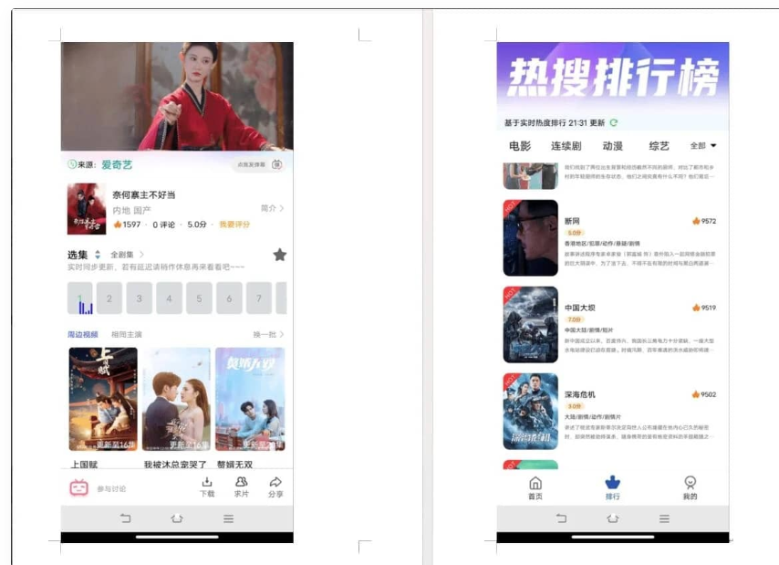 D1166 绿豆二开版影视APP源码 附安装教程-互联网大师兄i互联网大师兄i