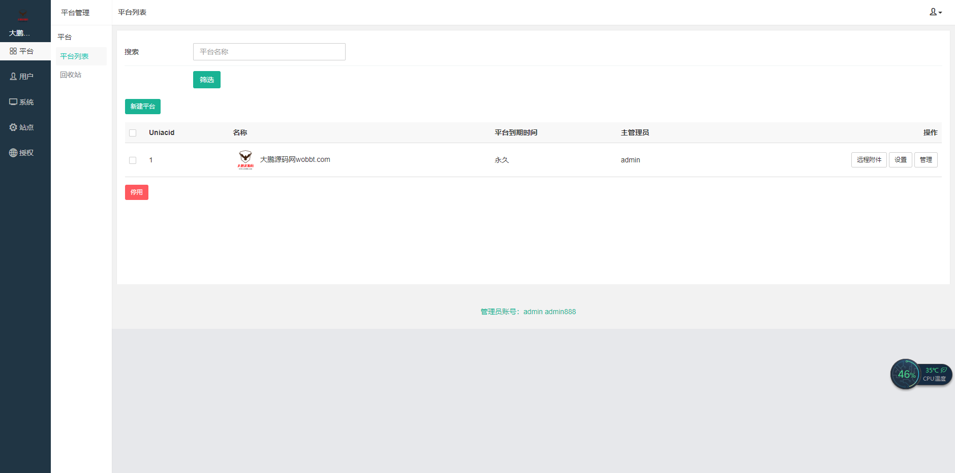 D1174 啦啦外卖V45.9稳定运营独立版+公众号+小程序前端 +APP前端+新授权接口-互联网大师兄i互联网大师兄i