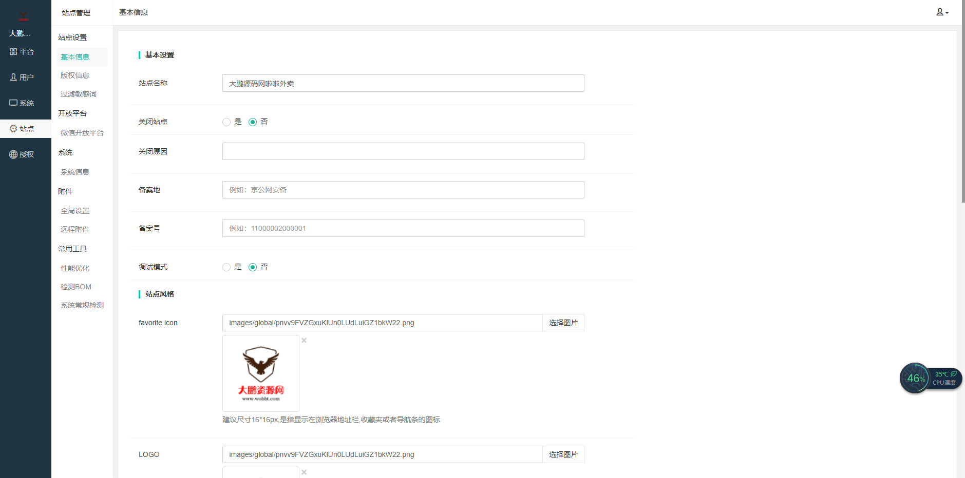 图片[2]-互联网大师兄iD1174 啦啦外卖V45.9稳定运营独立版+公众号+小程序前端 +APP前端+新授权接口-互联网大师兄i互联网大师兄i
