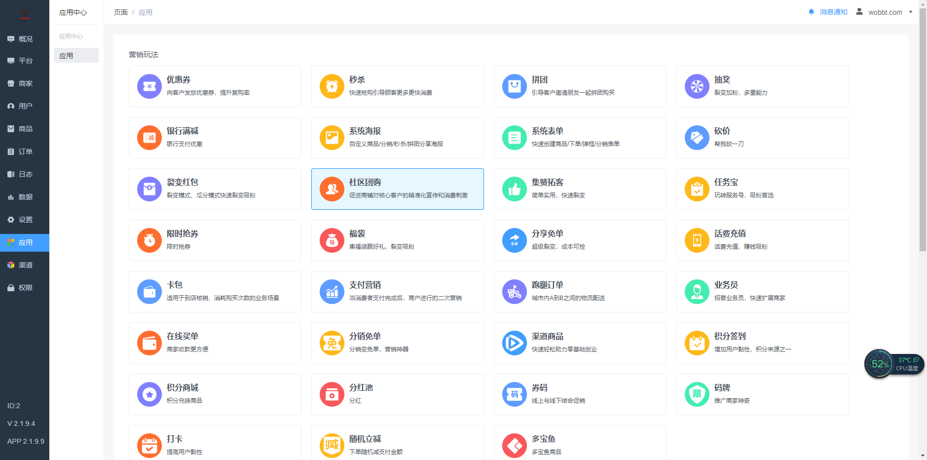 零点城市社交电商全插件独立开源版v2.1.9.4 +公众号+H5+ 小程序vue+快手vue+抖音前端+最新授权接口-互联网大师兄i互联网大师兄i