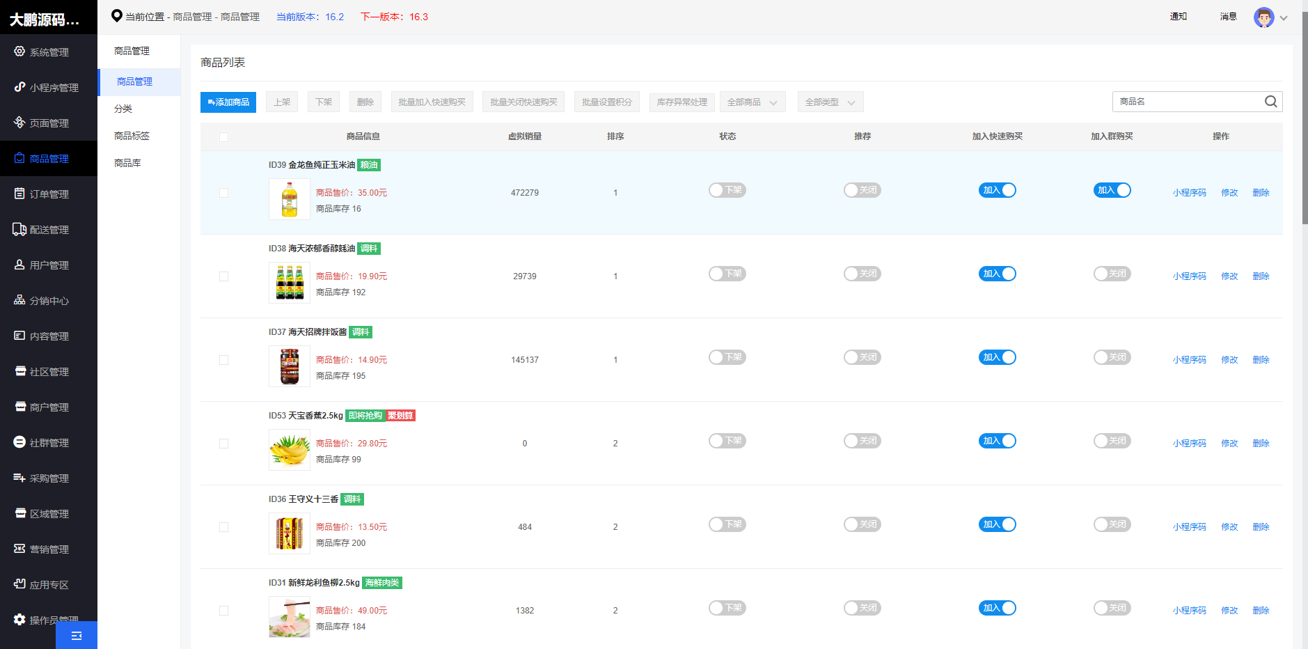 图片[2]-互联网大师兄iD1179甜心100社区团购电商系统独立开源版小程序V16.2 +小程序端-互联网大师兄i互联网大师兄i