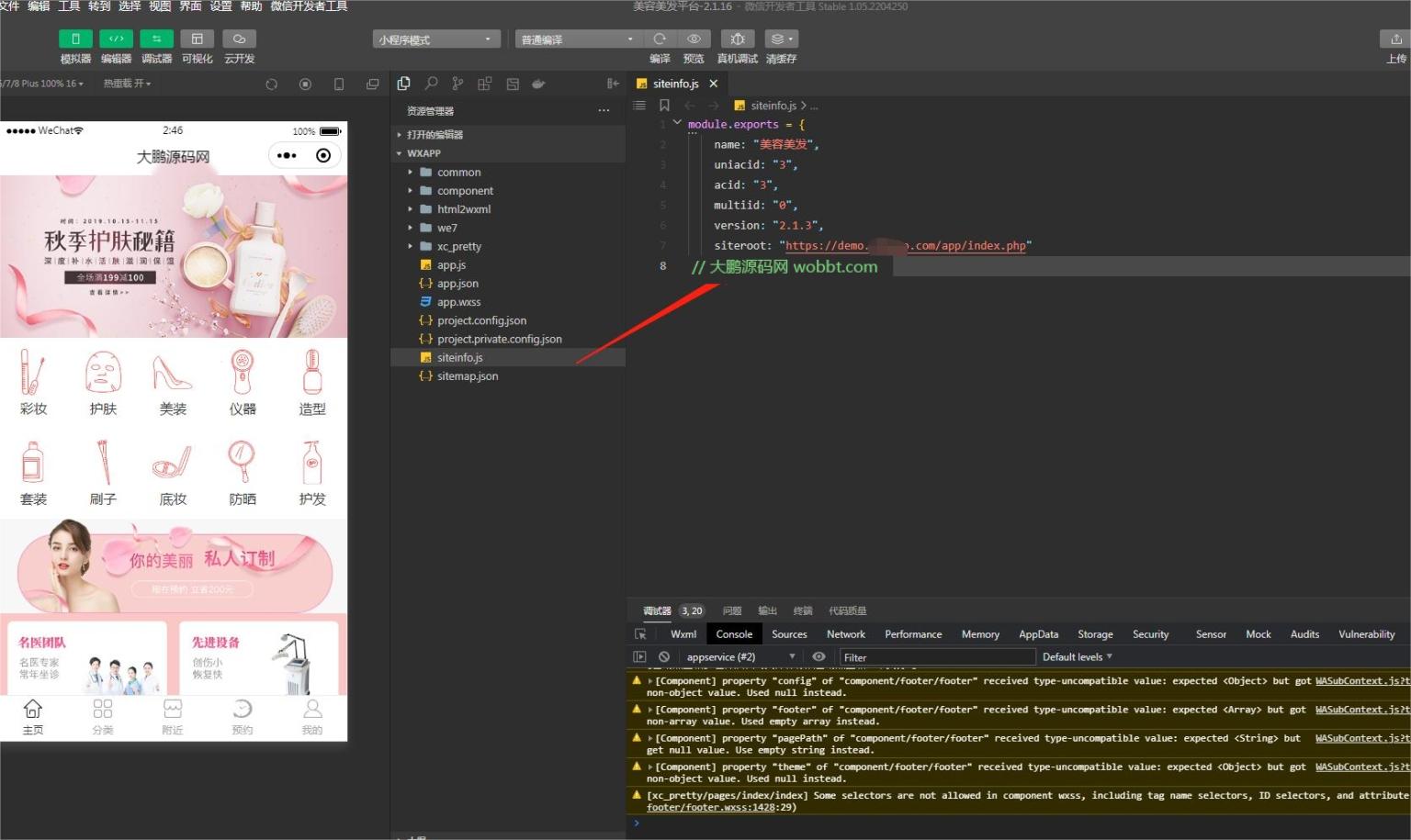 图片[3]-互联网大师兄iD1191新畅美容美发平台V2.1.18 公众号+小程序【平台订单辅助+平台取号+门店插件+平台收银插件】-互联网大师兄i互联网大师兄i