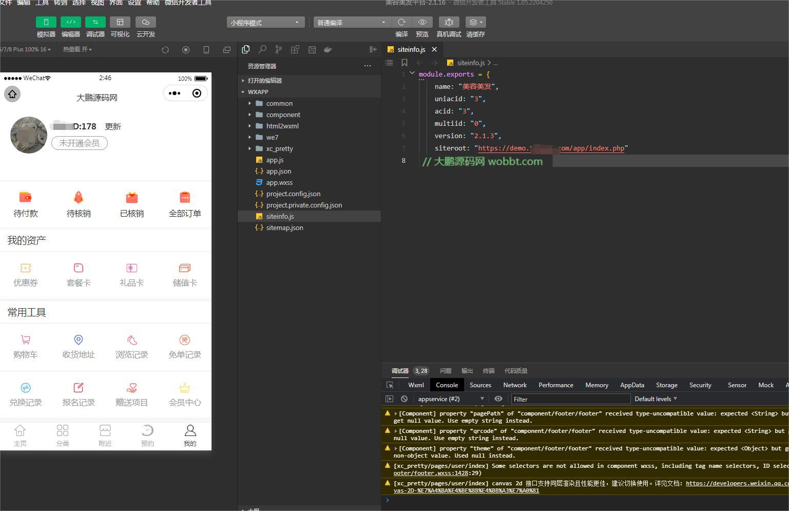 图片[2]-互联网大师兄iD1191新畅美容美发平台V2.1.18 公众号+小程序【平台订单辅助+平台取号+门店插件+平台收银插件】-互联网大师兄i互联网大师兄i