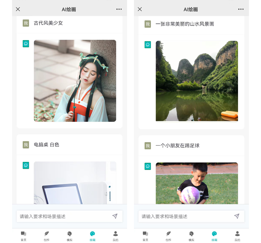 更新D1188小狐狸ChatGPT付费创作系统1.9.7独立版 + H5端 + 小程序前端增加AI绘画+GPT4接口-修复插图3 更新D1188小狐狸ChatGPT付费创作系统1.9.7独立版 + H5端 + 小程序前端增加AI绘画+GPT4接口-修复插图3