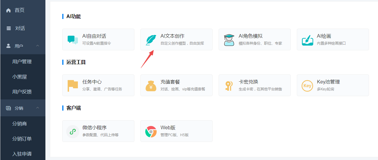 ChatGPT OpenAI系统 AI文本创作 模板自定义创作模型 文案模板-互联网大师兄i互联网大师兄i