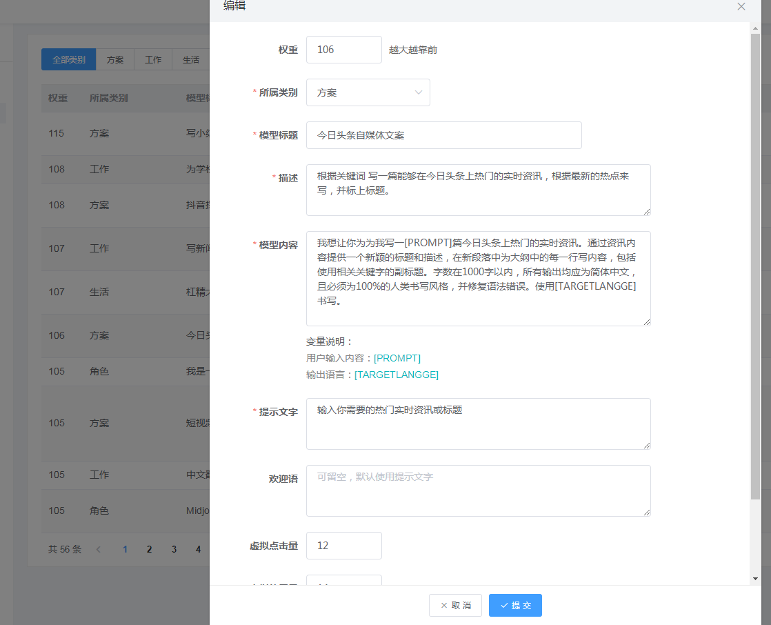 图片[4]-互联网大师兄iChatGPT OpenAI系统 AI文本创作 模板自定义创作模型 文案模板-互联网大师兄i互联网大师兄i